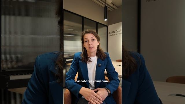 Концепция отеля — связующее звено между идеей и бизнес-результатом