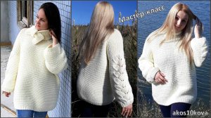 Свитер (туника) Оверсайз платочной вязкой. Мастер-класс. Вязание спицами