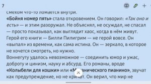Писатель с гранатой в рукаве: курт Воннегут. Биографика