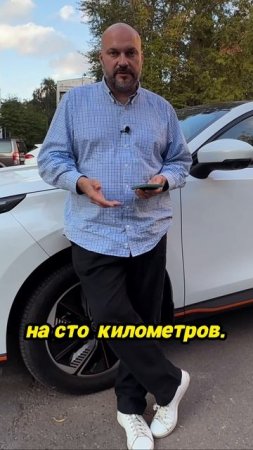 Запас хода!