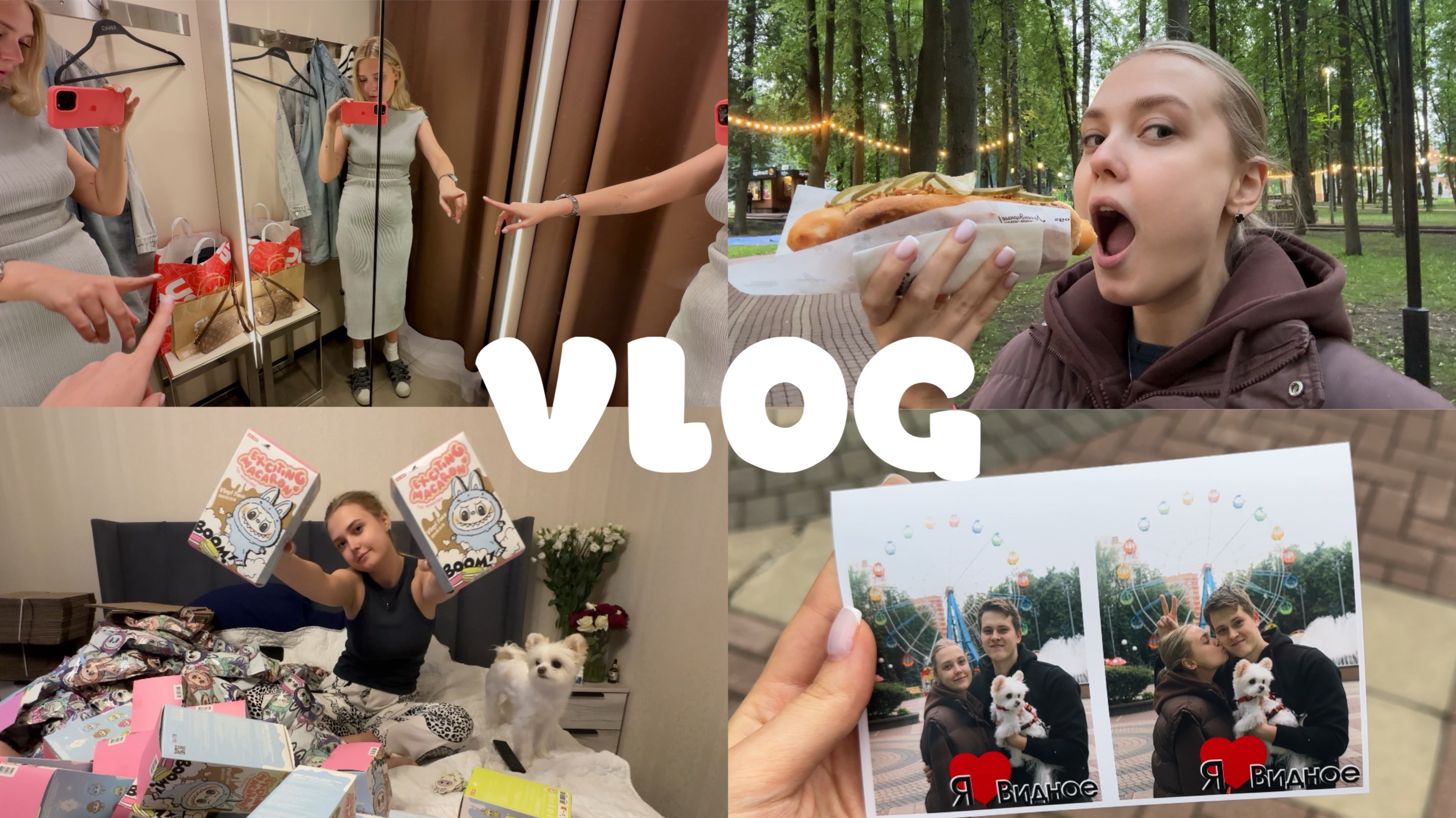 VLOG // Шоппинг, косметолог, лабуба и ситуация на фудкорте🧐