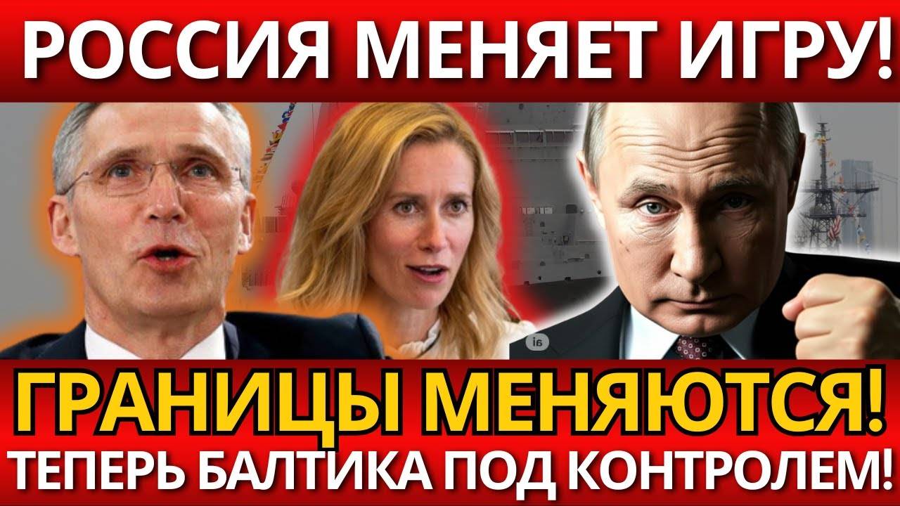 ПАНИКА в НАТО! Россия обновляет морские границы – ПРАВДА ВЫШЛА НАРУЖУ!
