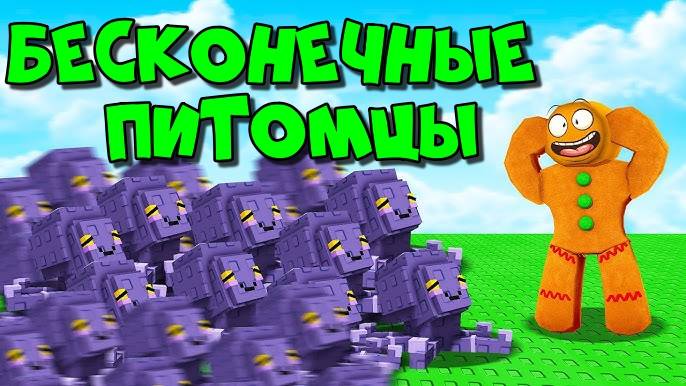 Мертвые Рельсы Роблокс 🤠 ЭТОТ НОВЫЙ ПИТОМЕЦ ДЕЛАЕТ ПИТОМЦЕВ БЕСКОНЕЧНЫМИ в Grow a Garden Roblox!
