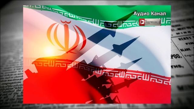 Удар Ирана по базе США в Сирии 23 июня:  что известно, разрушения, ответ