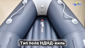 Лодка Аква 3200 НДНД