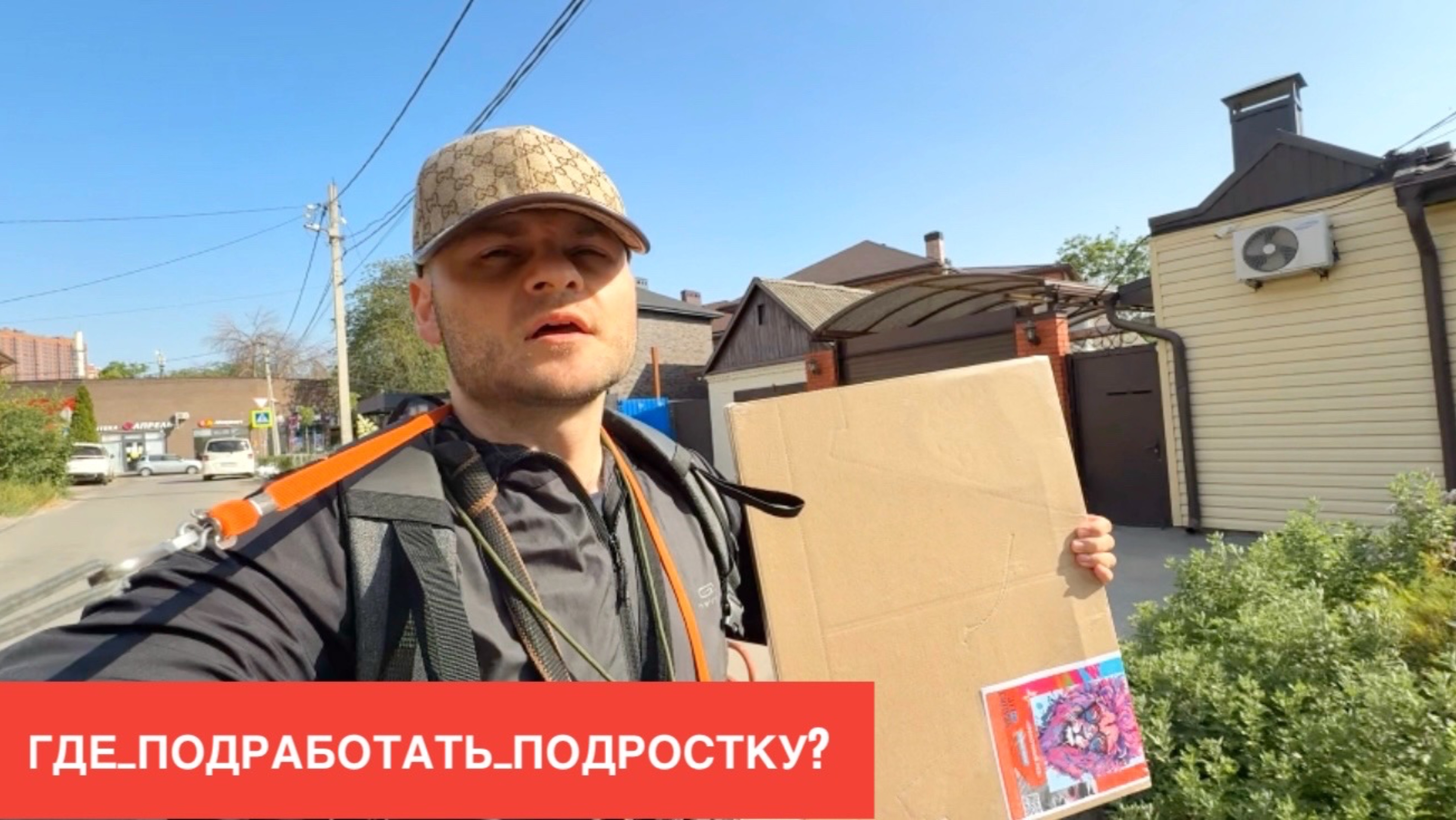 РАБОТА ДЛЯ ПОДРОСТКОВ ПОДРАБОТКА ШКОЛЬНИКУ 15 ЛЕТ С 14 ЛЕТ С 17 лет ПОДРАБОТКА ДЛЯ ПОДРОСТКОВ 16 ЛЕТ