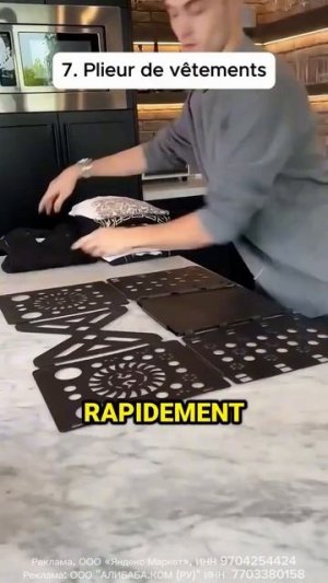 Рамка для складывания одежды