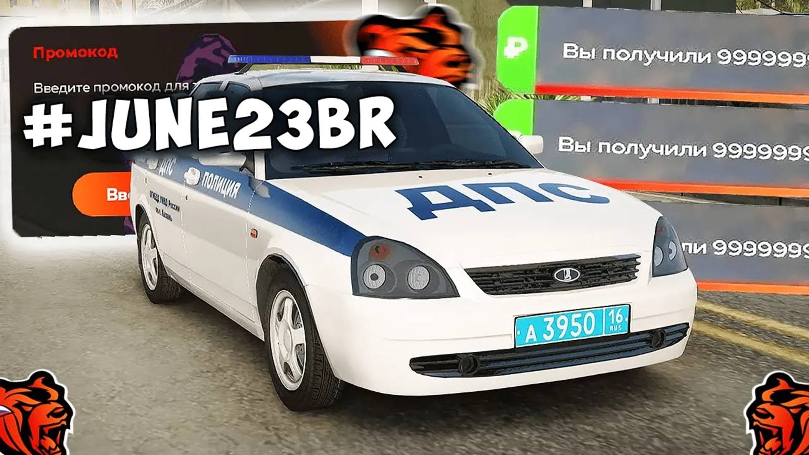 ВСЕ НОВЫЕ ПРОМОКОДЫ НА ДЕНЬГИ BLACK RUSSIA , СЕКРЕТНЫЕ ПРОМОКОДЫ НА КЕЙСЫ И ОПЫТ БЛЕК РАША!
