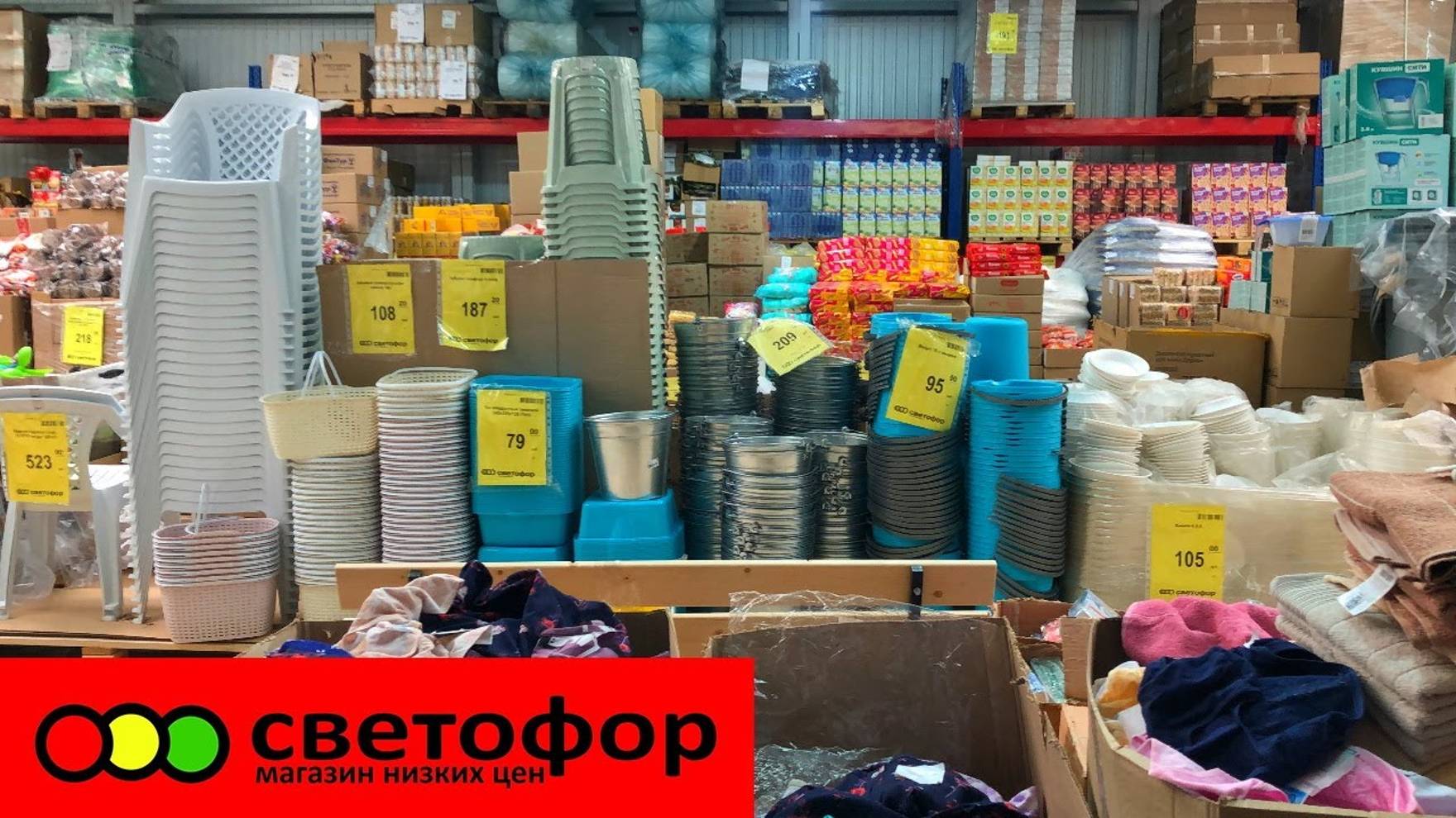 УХ ТЫ СВЕТОФОР🔥ТОВАРЫ В ИЮНЕ просто ОГОНЬ🔥Магазин ЗАБИТ ОТЛИЧНЫМ АССОРТИМЕНТОМ Чего тут ТОЛЬКО нет