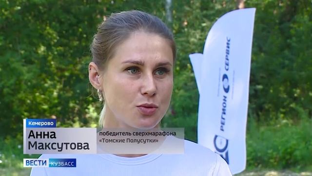 Коллегия адвокатов «Регионсервис» выступила организатором кубка города Кемерово по трейлраннингу