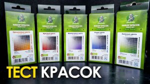 Обзор красок Jim Scale Dual Paint: Мой честный тест!