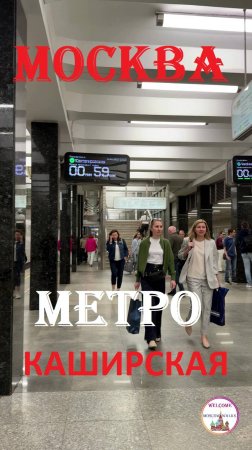 Какая станция изображена на декоративном панно метро Каширская? Московский метрополитен.