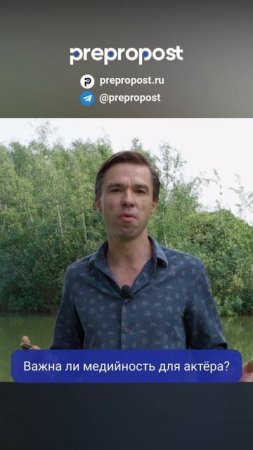 Нужна ли медийность актёру, чтобы получать роли?