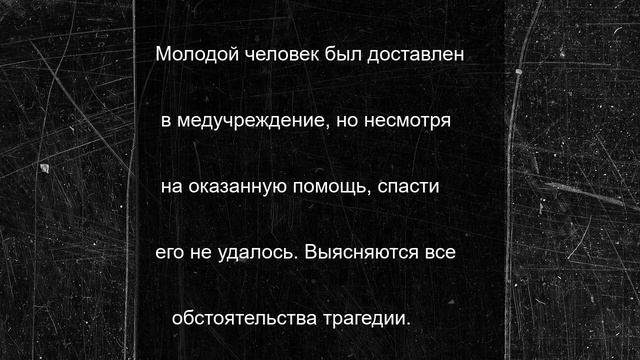 Российский студент умер при прохождении практики на руднике