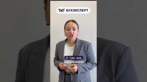 Обзор новостей для бухгалтера за 12.06 по 20.06.2025 #новости_бухэксперт