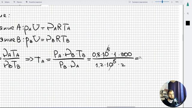 Урок 23. Ур–е состояния идеального газа. Изопроцессы. Классная работа №1 (базовый уровень сложности)