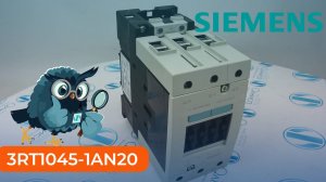 3RT1045-1AN20 Контактор силовой Siemens - Олниса