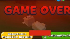 Супер Беар Адвенчер Вырезанный Фрагменты