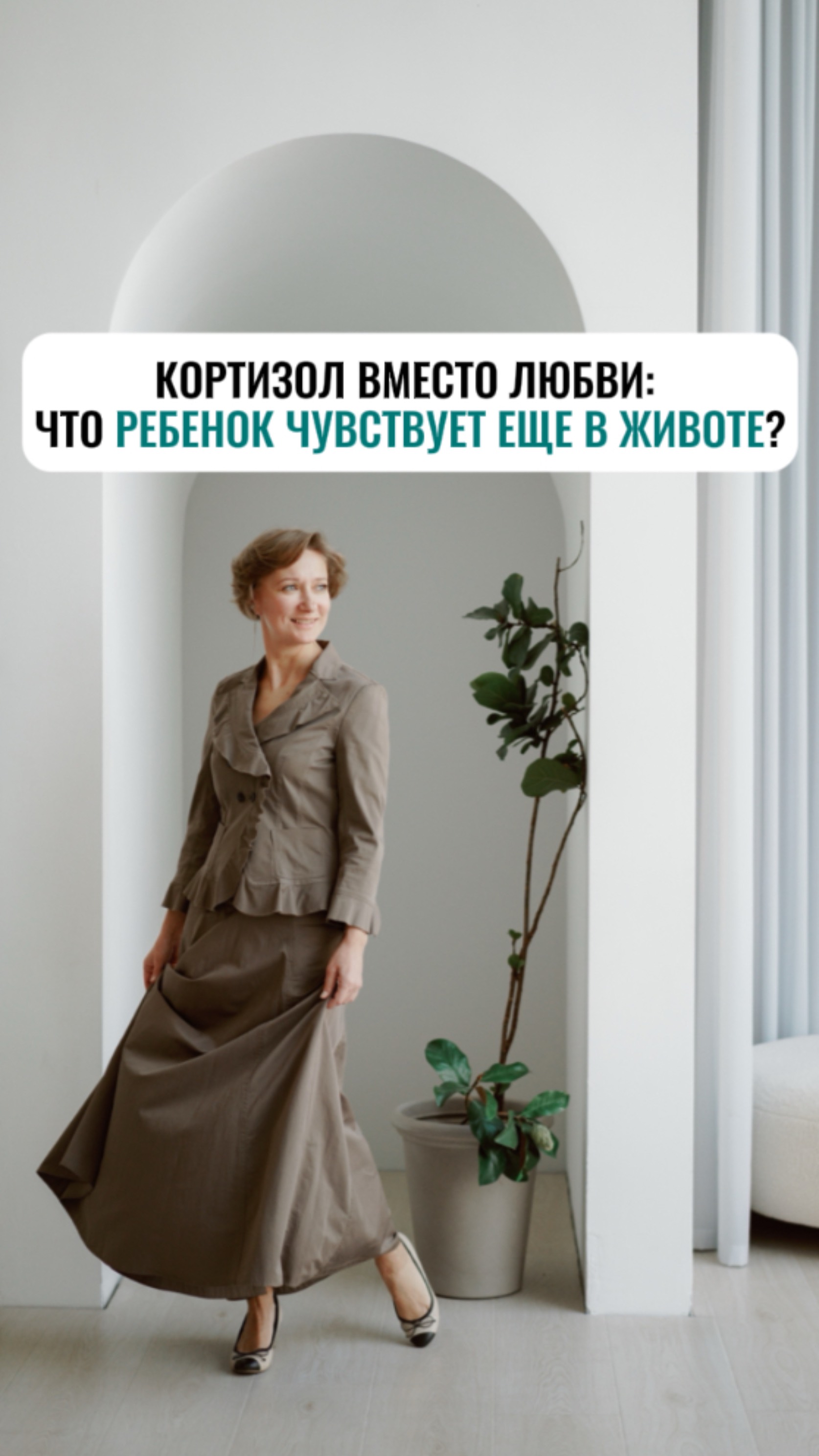 Кортизол вместо любви: что ребёнок чувствует ещё в животе