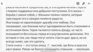 Маленькая жизнь - большой шрам души. ЛитОбзор