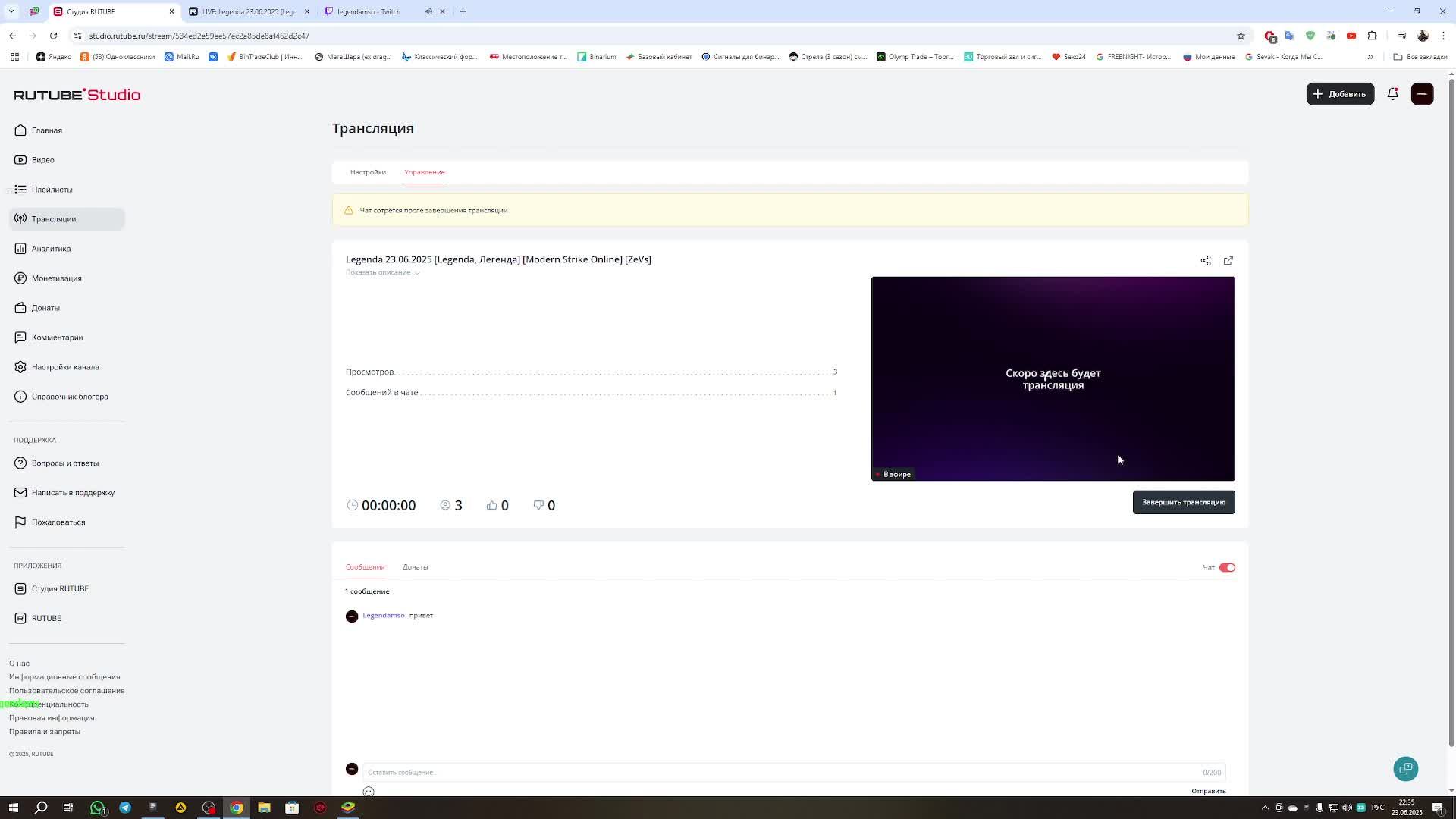 Legenda 23.06.2025 [Legenda, Легенда] [Modern Strike Online] [ZeVs]