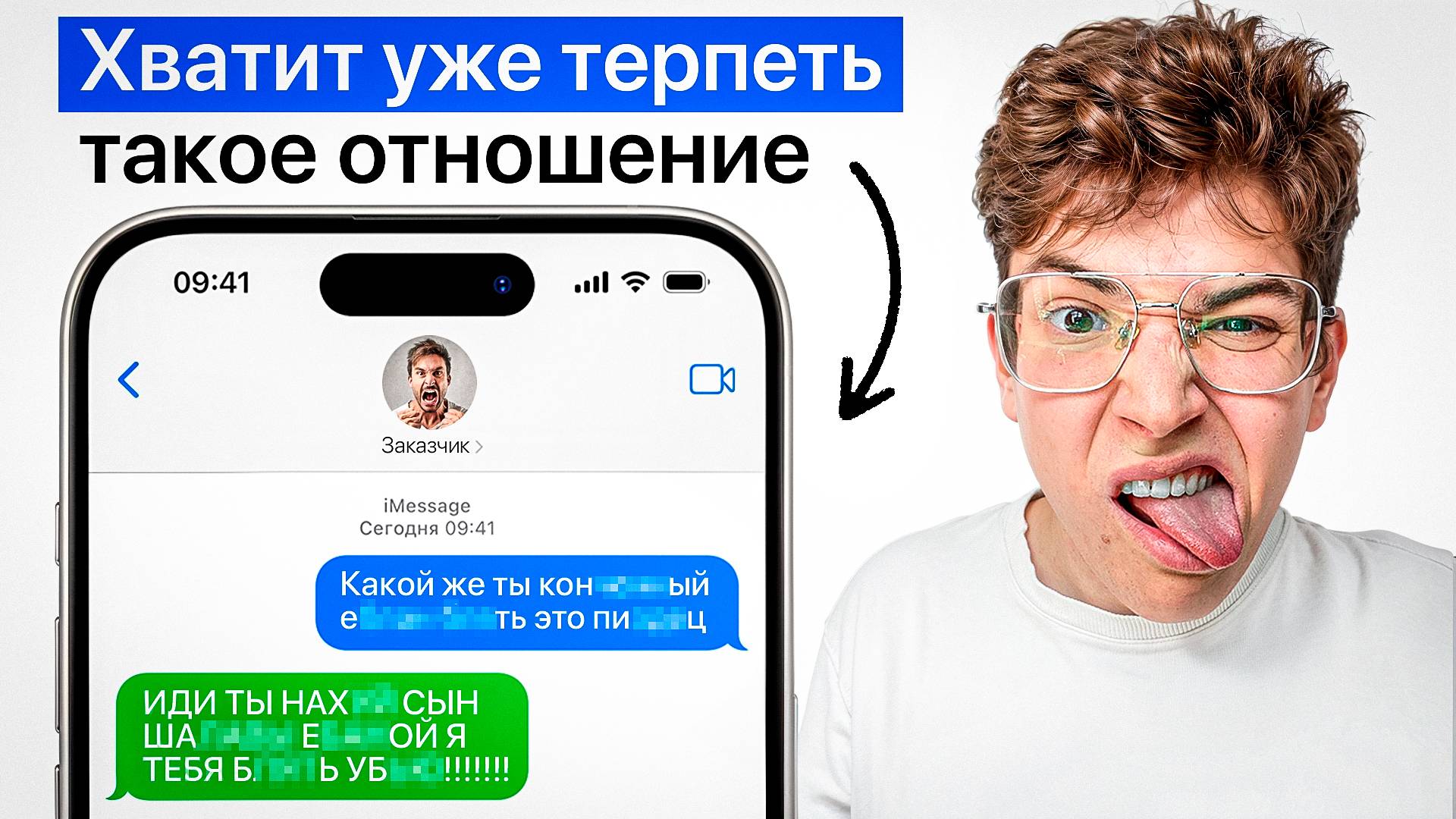 Как общаться с клиентом? ТОП 5 советов (рассказываю) для повышения дохода смотреть онлайн