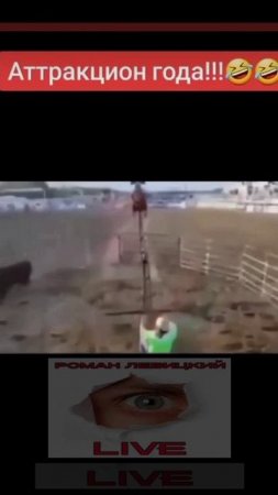 Аттракцион