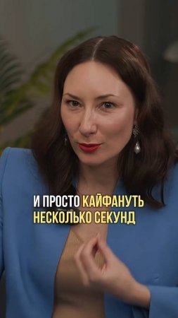 Можно кайфануть, даже когда тебе страшно