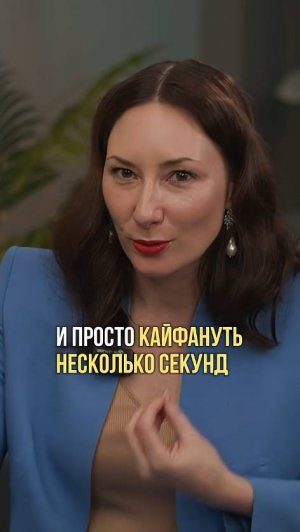 Можно кайфануть, даже когда тебе страшно