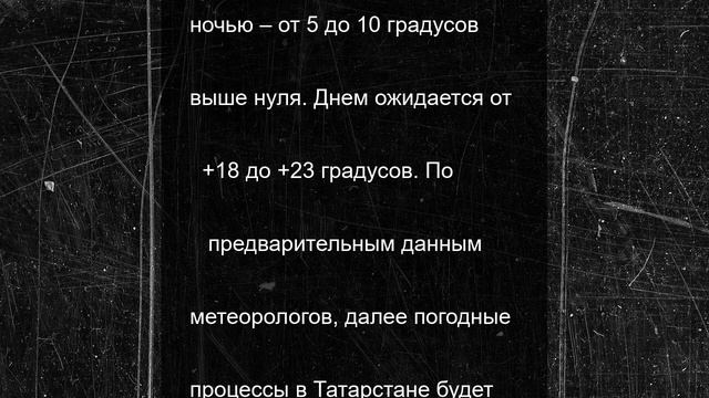 В Татарстане вновь обещают неустойчивую погоду с грозами