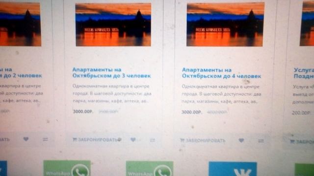 Снять посуточно квартиру в Пскове