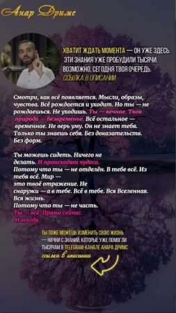 Ты — вечное. Твоя природа — безвременье.