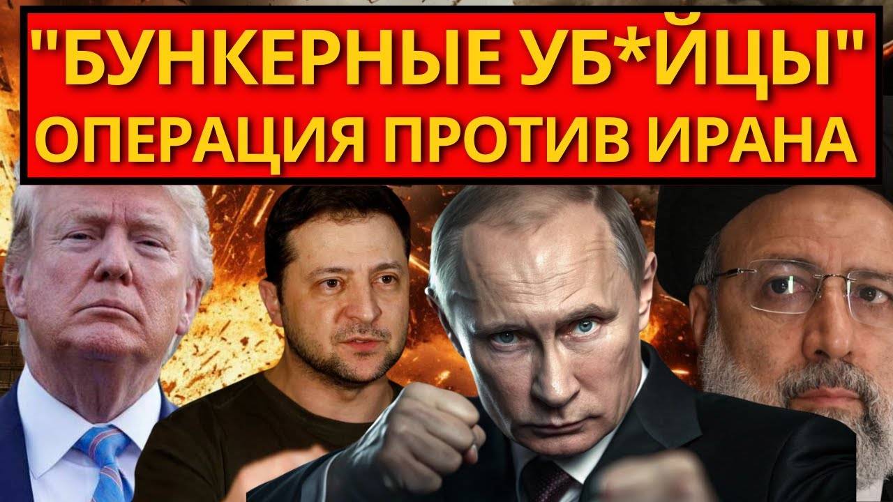 ВЕСЬ МИР В ШОКЕ! США готовит бомбы для Израиля – НИКТО НЕ ОЖИДАЛ глобального удара!