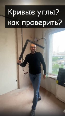 Кривые стены 🤦🏻ремонт квартир в Новосибирске