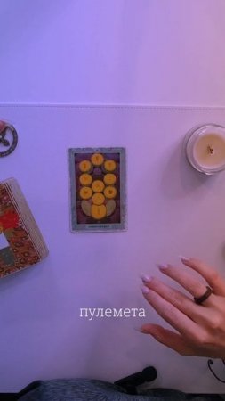 Где мой финансовый ресурс? Виктория Калинина - ЦЭХ #ПодсказкаТаро