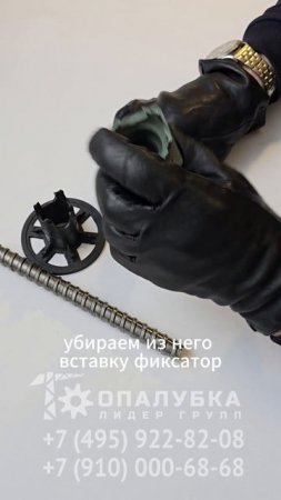 Фиксатор для арматуры ФС-110