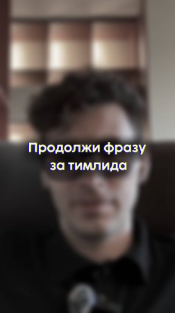 Смотрите подкаст «Как тимлиду поддерживать связь с дистанционной командой»