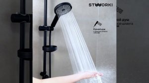 Душевая стойка STWORKI Хельсингборг S18180BK матовая черная