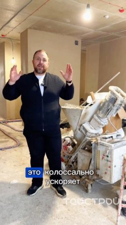 Штукатурим стены за 6 минут#лайфхак #машиннаяштукатурка #ремонтквартирспб #штукатуркастен