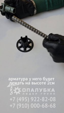 Фиксатор для арматуры ФС-70