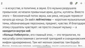 «Музыка миров: как Рихард Вагнер построил свой космос». Жизни, которые вдохновляют
