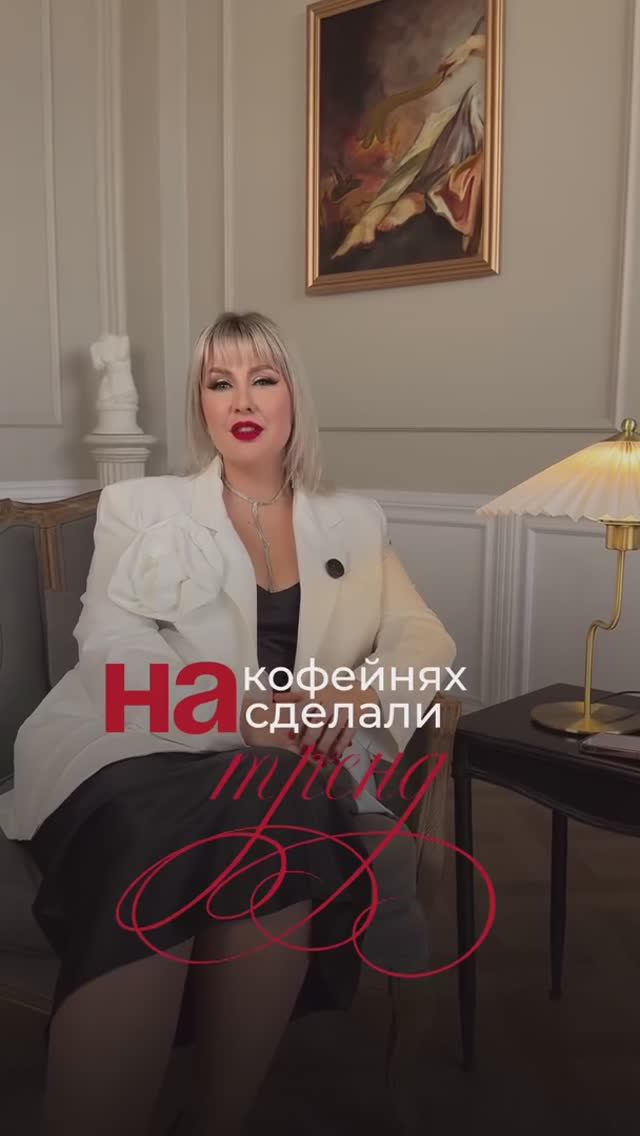 На кофейнях сделали тренд... #shorts