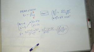 ПРОИЗВОДНАЯ ДРОБИ НАХОЖДЕНИЕ МАКСИМУМА