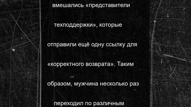Новочебоксарец потерял более миллиона рублей, пытаясь вернуть деньги за билет