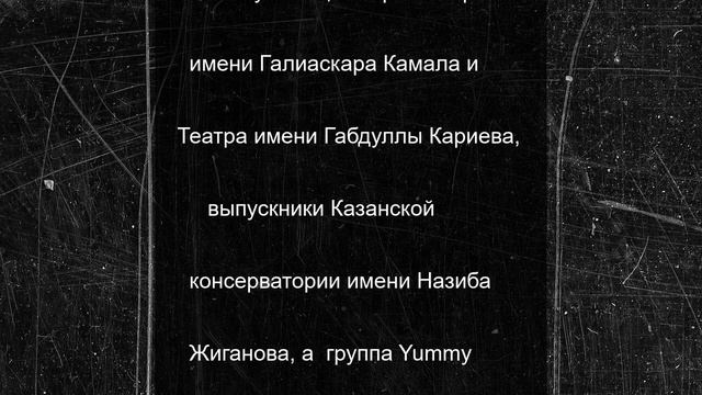 В казанском парке «Черное озеро» прошел памятный вечер в честь поэта Мусы Джалиля
