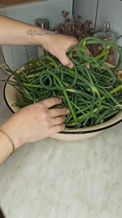 про чесночные стрелы