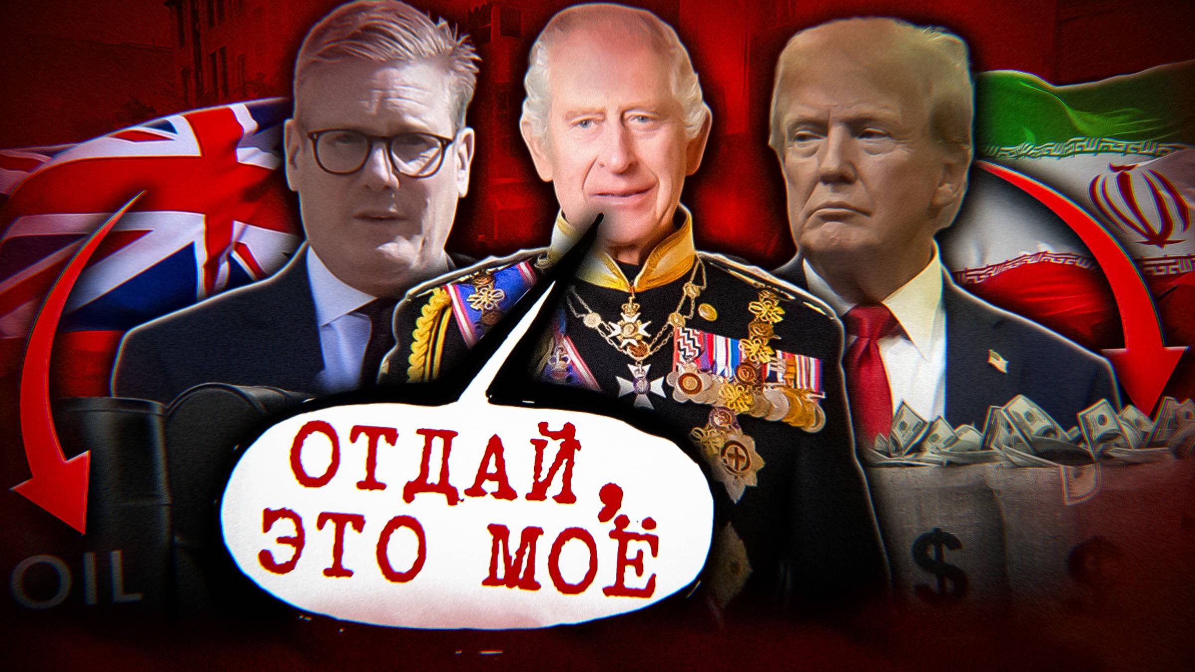 Зачем СВЕРГАТЬ правительство Ирана