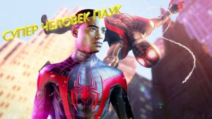 🚀🎮Присоеденяйся к Spider-Man: Miles Morales PS5🚀🎮