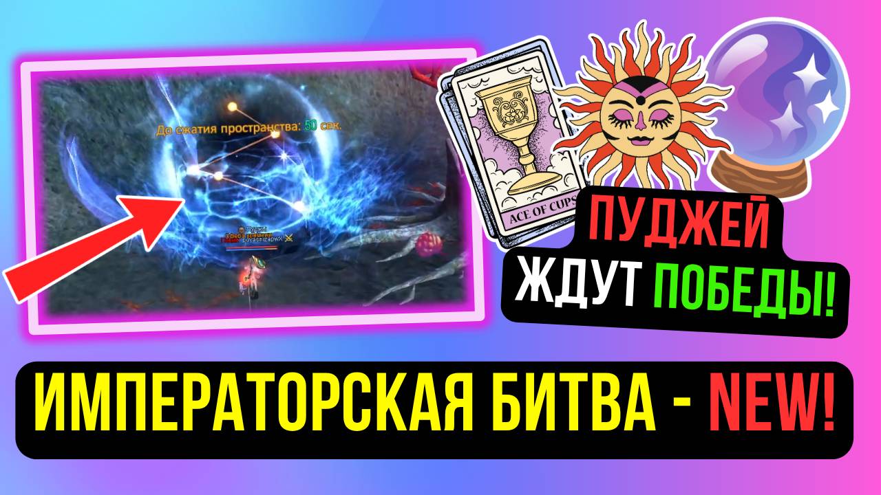 НОВЫЙ ИВЕНТ! ГВГ НА GM ПЕРСОНАЖАХ! ПУДЖЕЙ ЖДУТ ПОБЕДЫ! COMEBACK PW / PERFECT WORLD