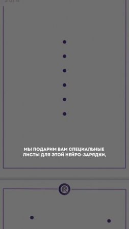 🧠 Нейроупражнение, которое займёт вашего ребёнка на 1-2 часа!